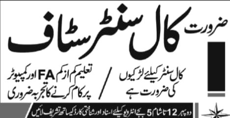 Call Center jobs Karachi 2025