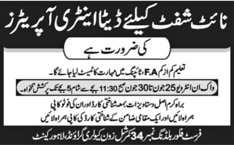 Data Entry Jobs in Lahore 2025