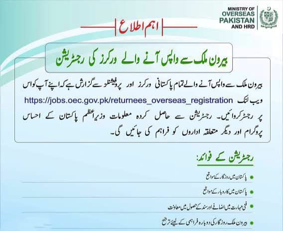 Overseas jobs for Pakistani 2025