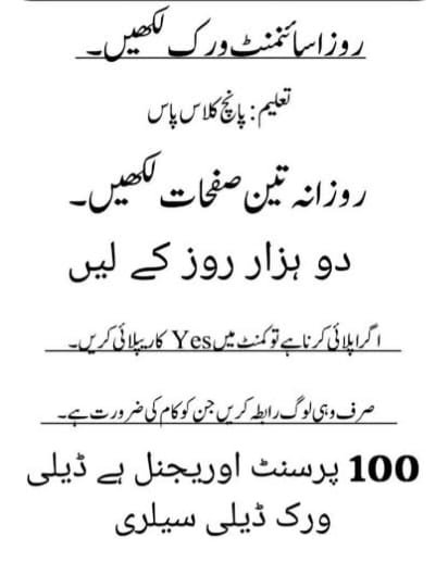 Online Data Entry Jobs in Pakistan Without Investment