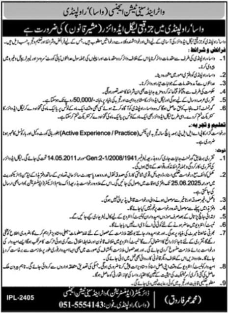 WASA Rawalpindi Jobs 2025